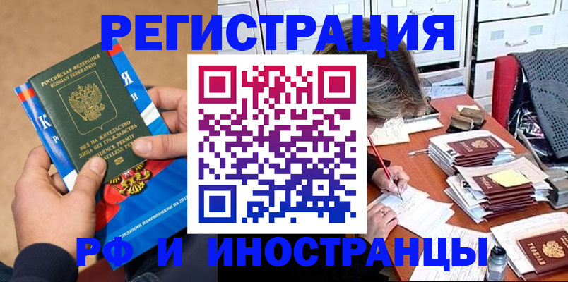 прописка в Шумерле