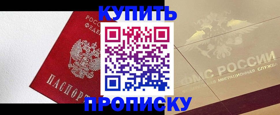 временная регистрация гарантия в Шумерле