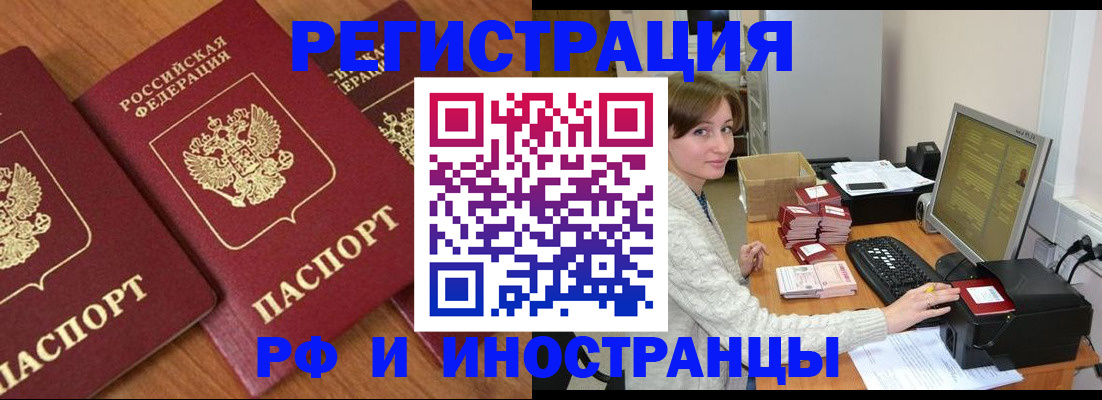 прописка законно в Шумерле
