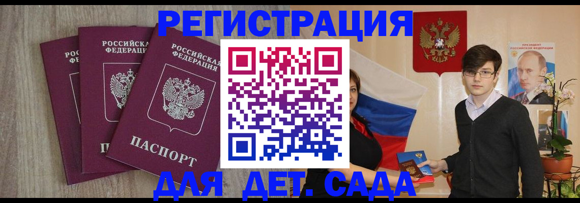 временная регистрация для всех в Шумерле